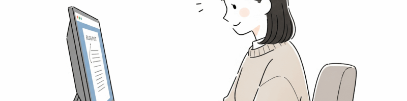 初めまして！日々の生活をちょっと豊かにするブログ、始動！